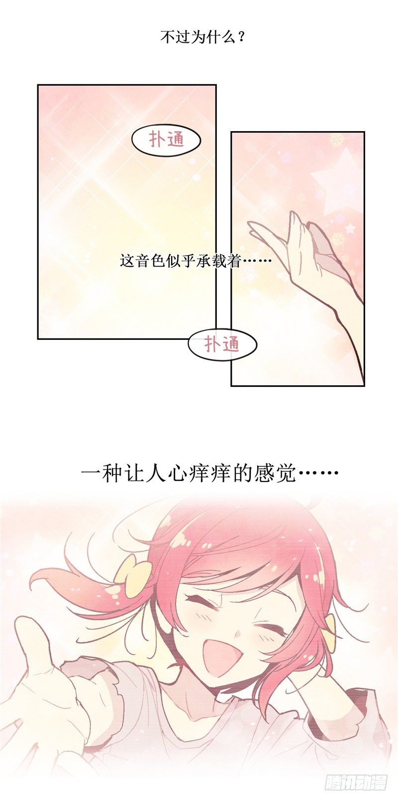 大师维她 53