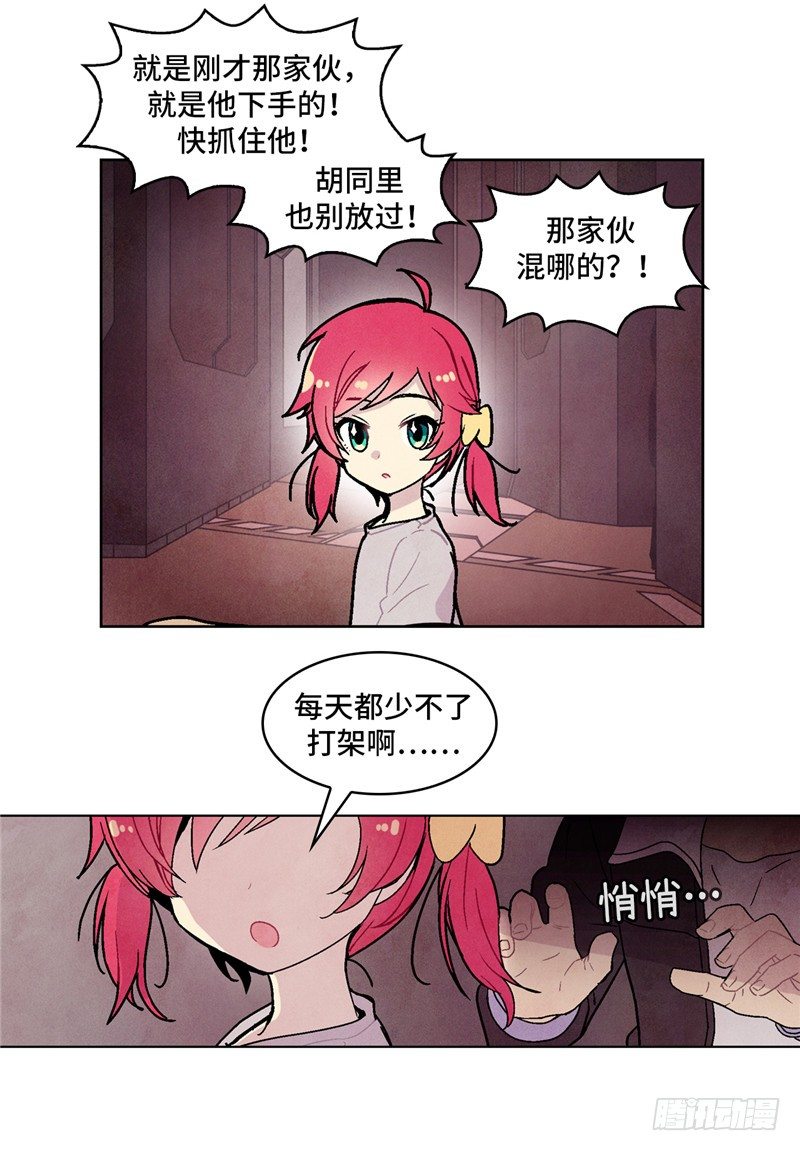 大师维她 59