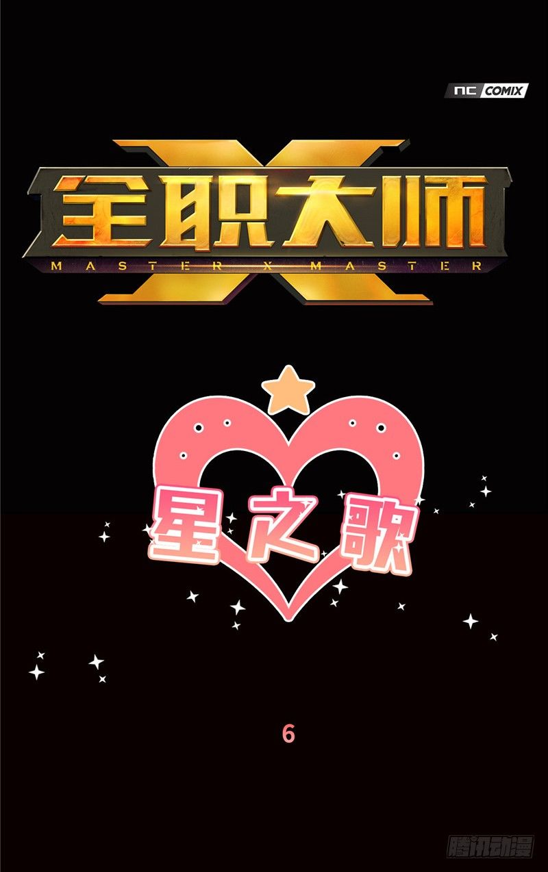 大师维她 60