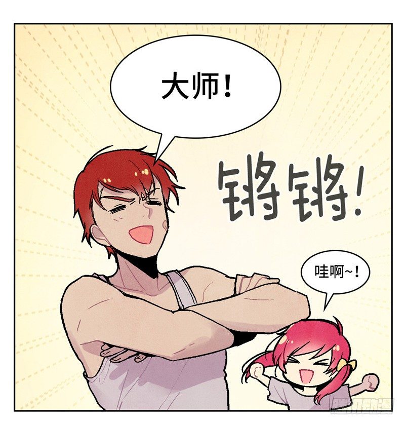 大师维她 611