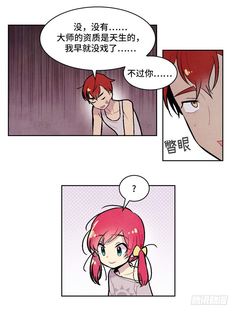 大师维她 613