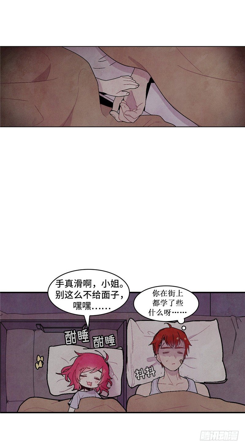 大师维她 616