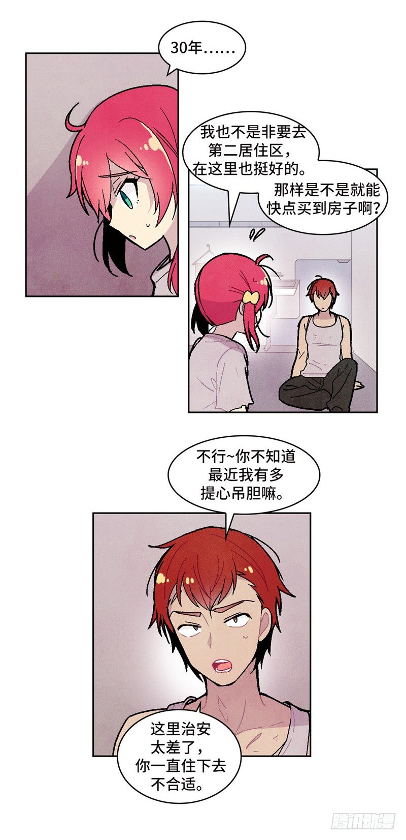 大师维她 66