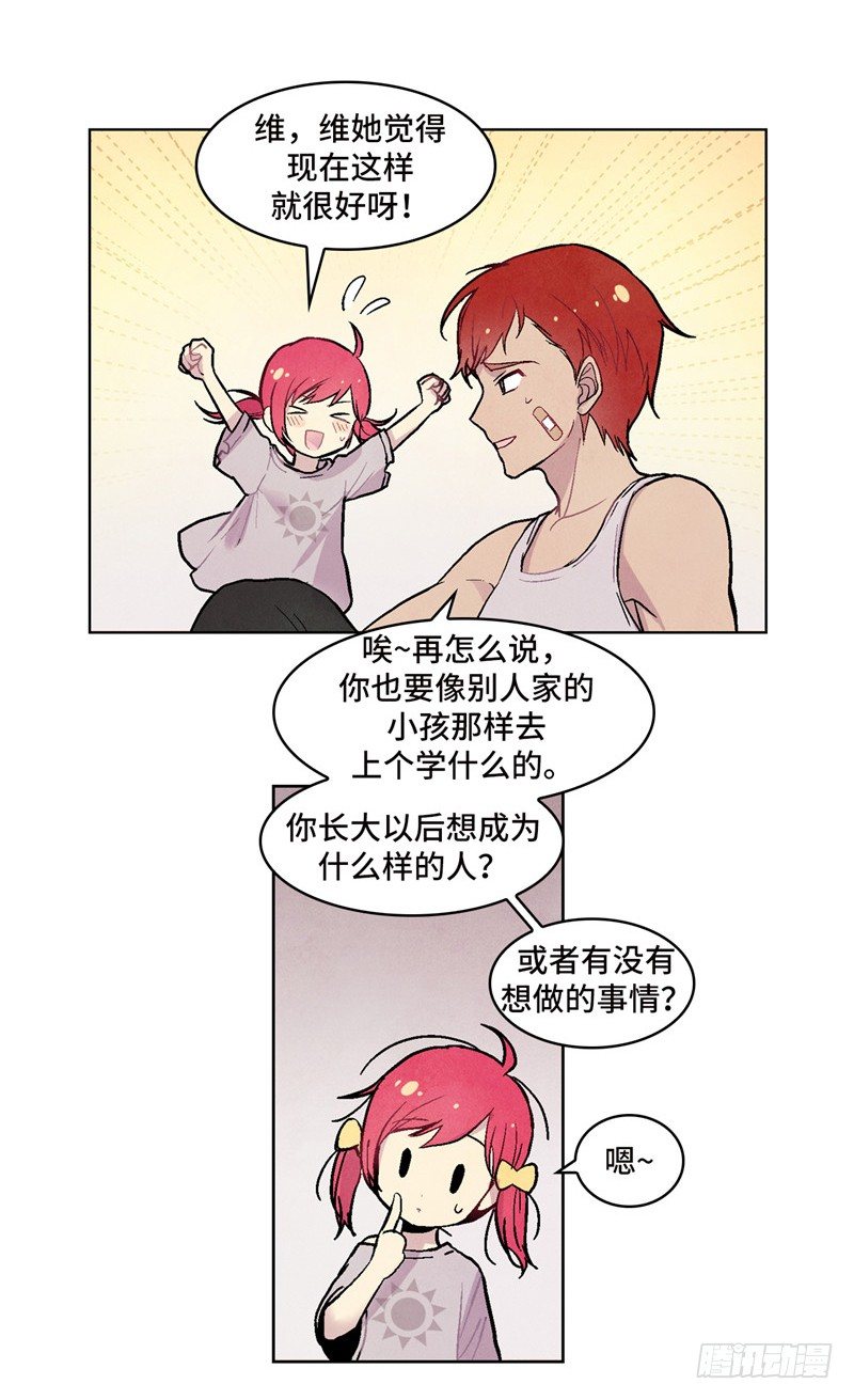 大师维她 68