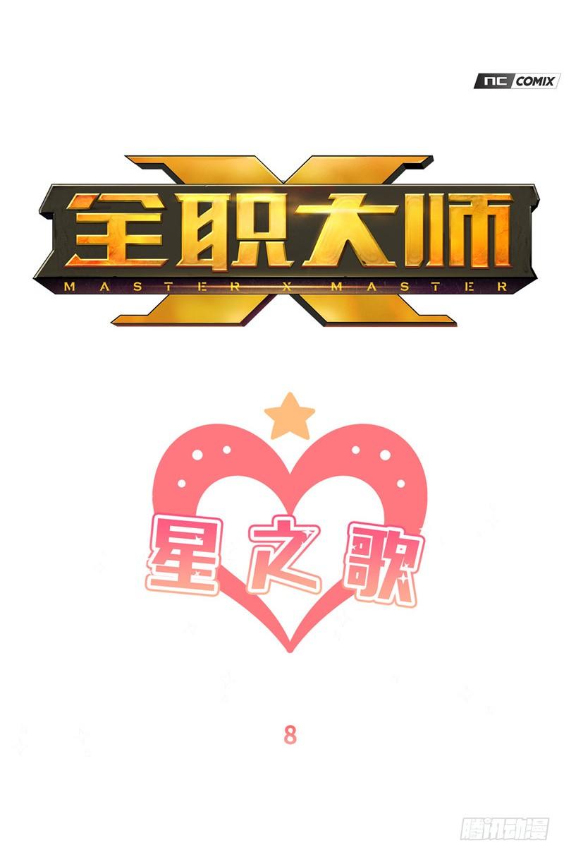 大师维她 80