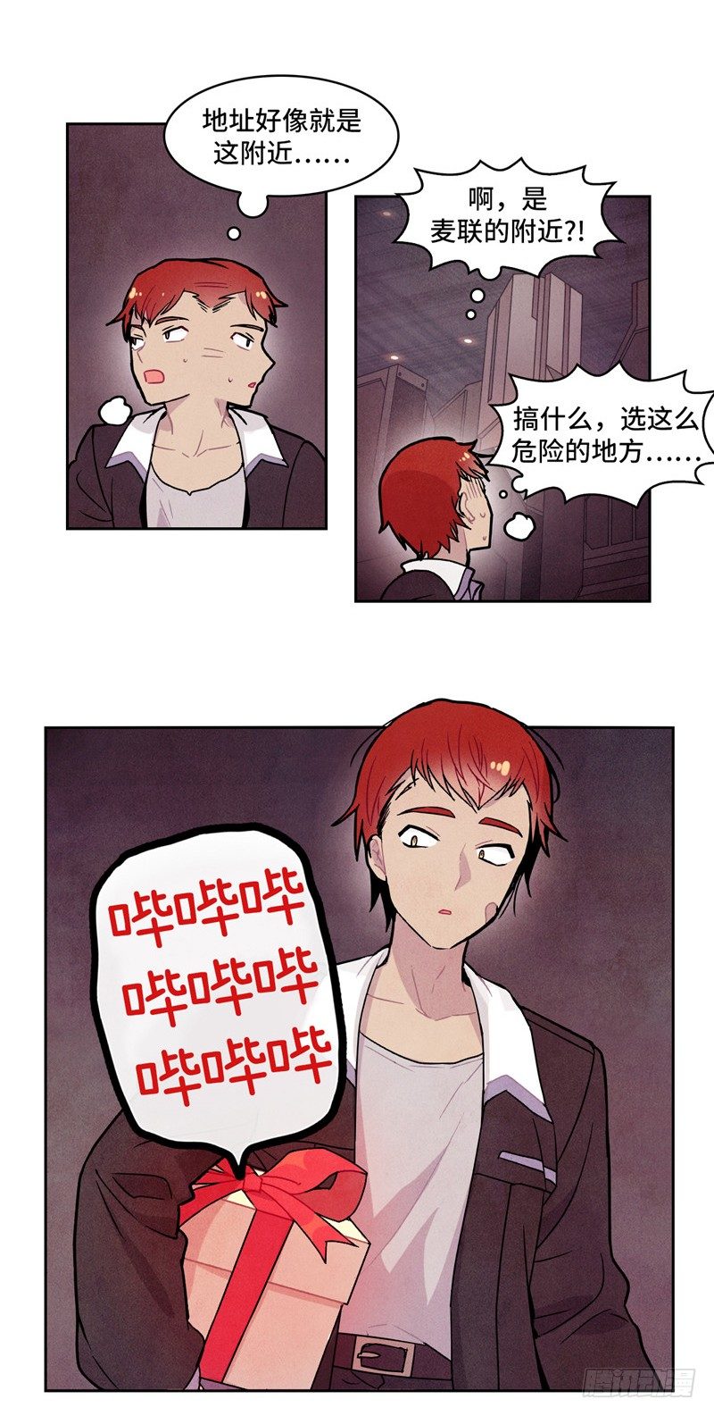 大师维她 816
