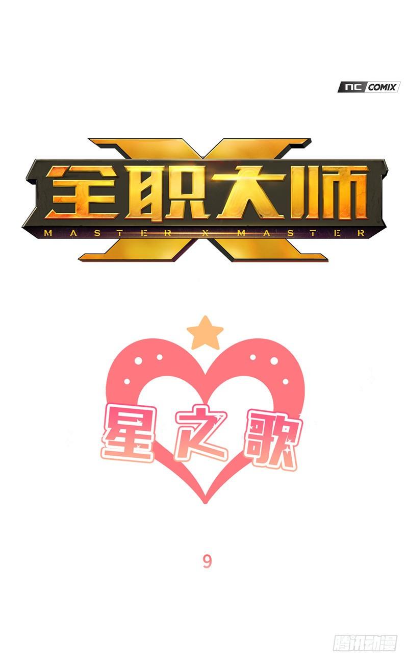大师维她 90
