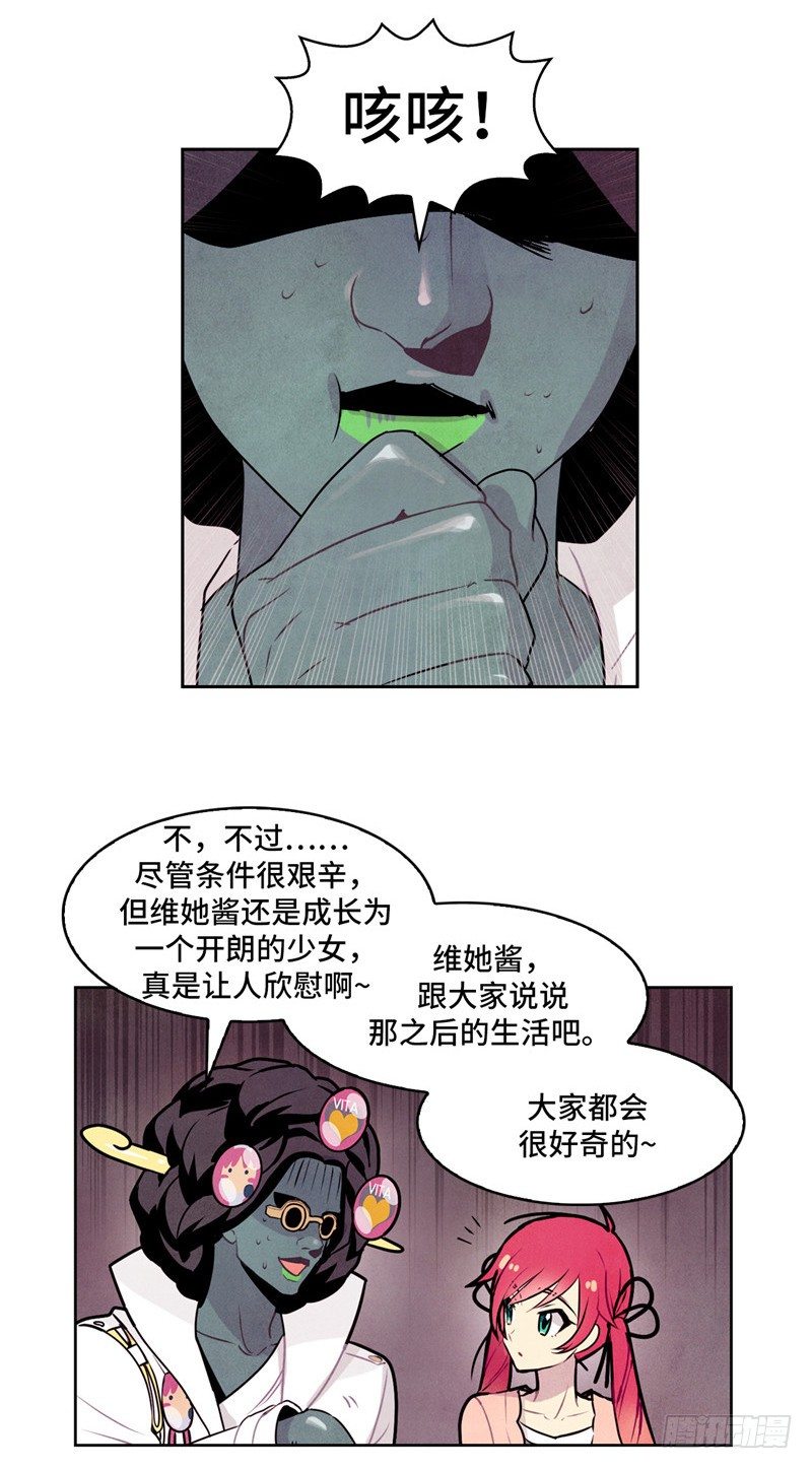 大师维她 93