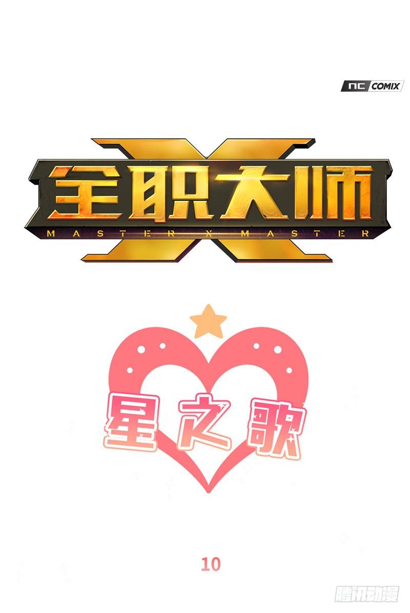 大师维她 100