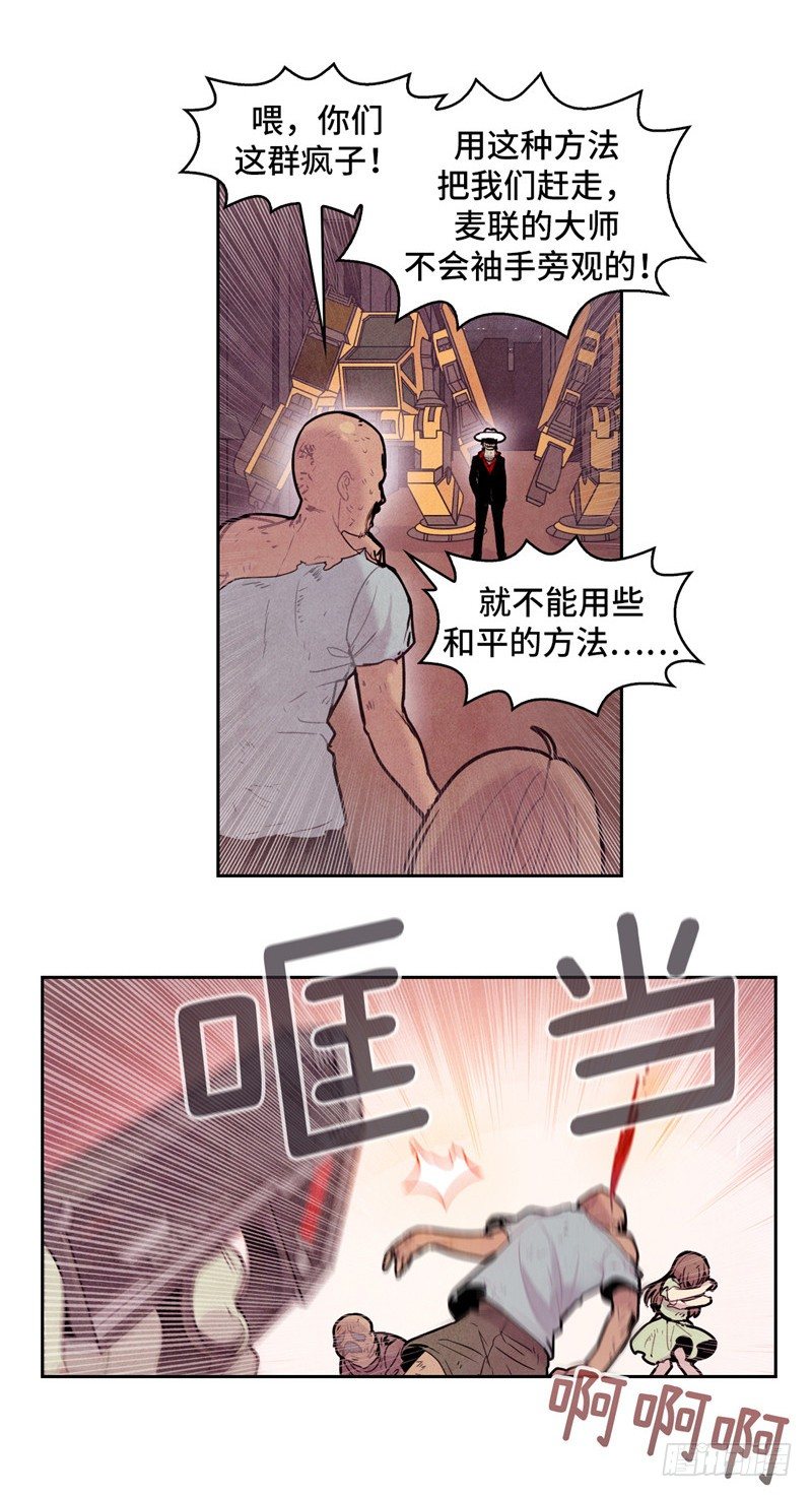 大师维她 1011