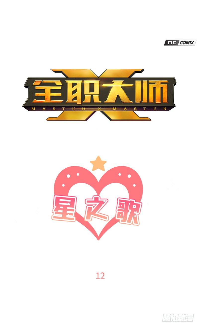 大师维她 120