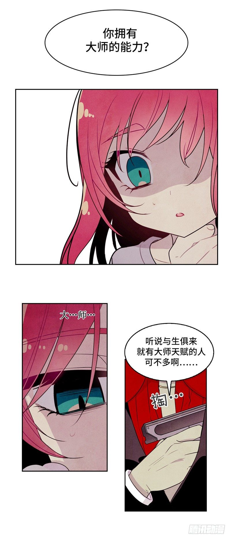 大师维她 1213