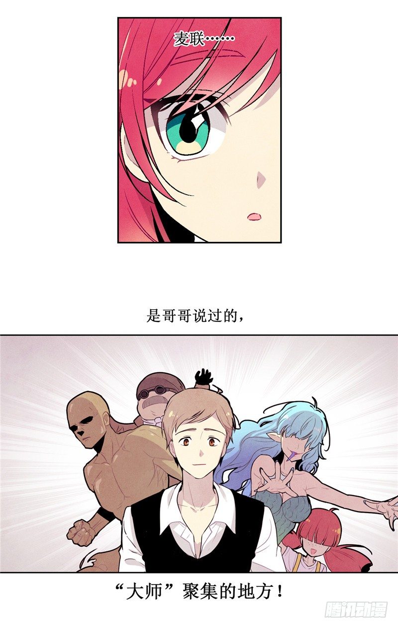 大师维她 1311