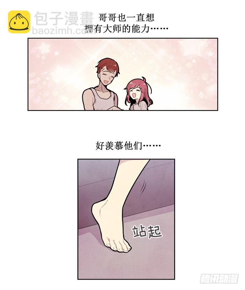 大师维她 1313
