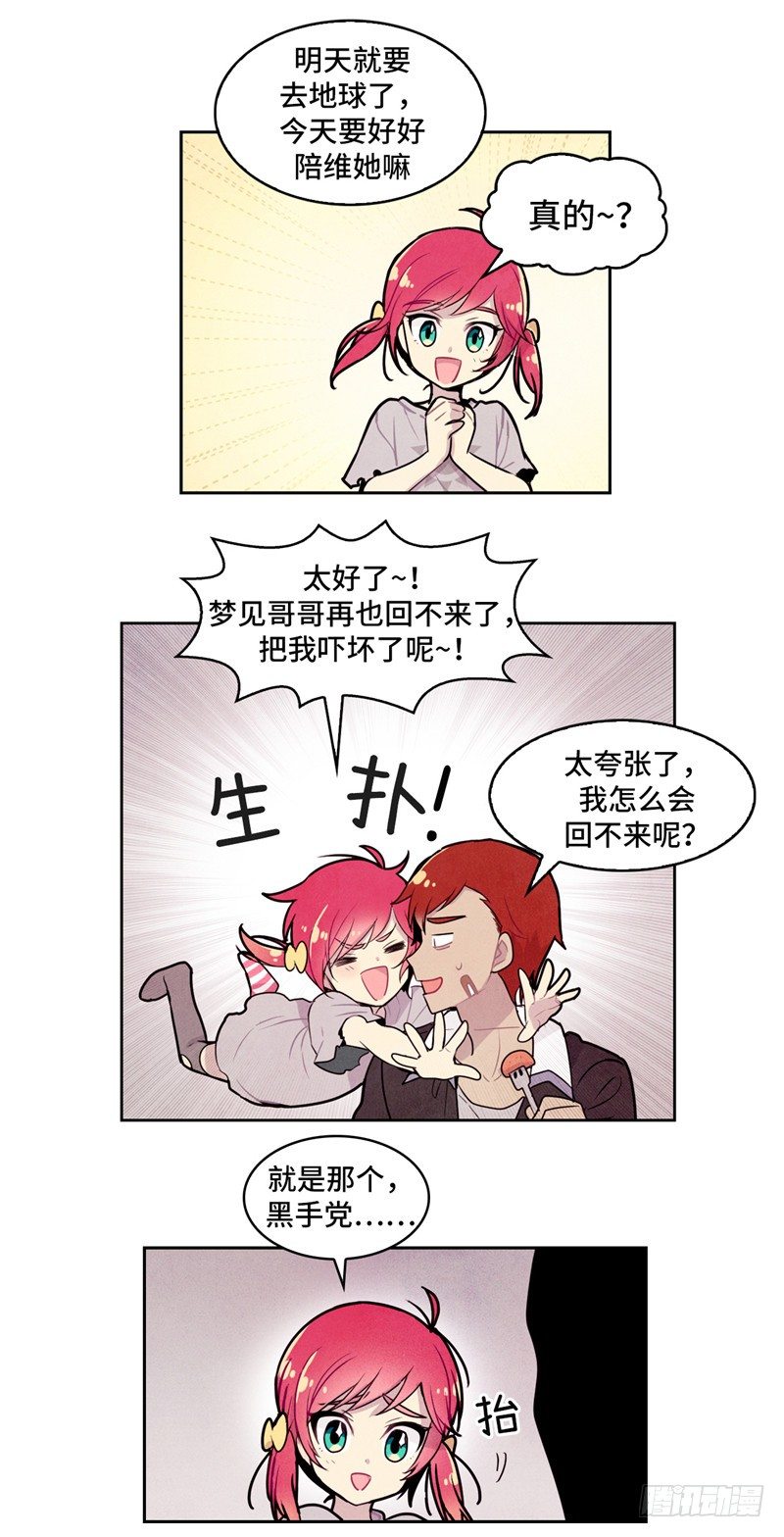 大师维她 132