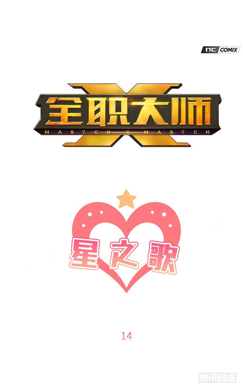 大师维她 140