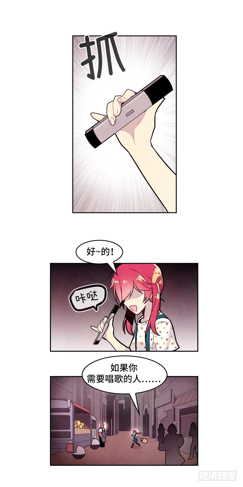大师维她 1416