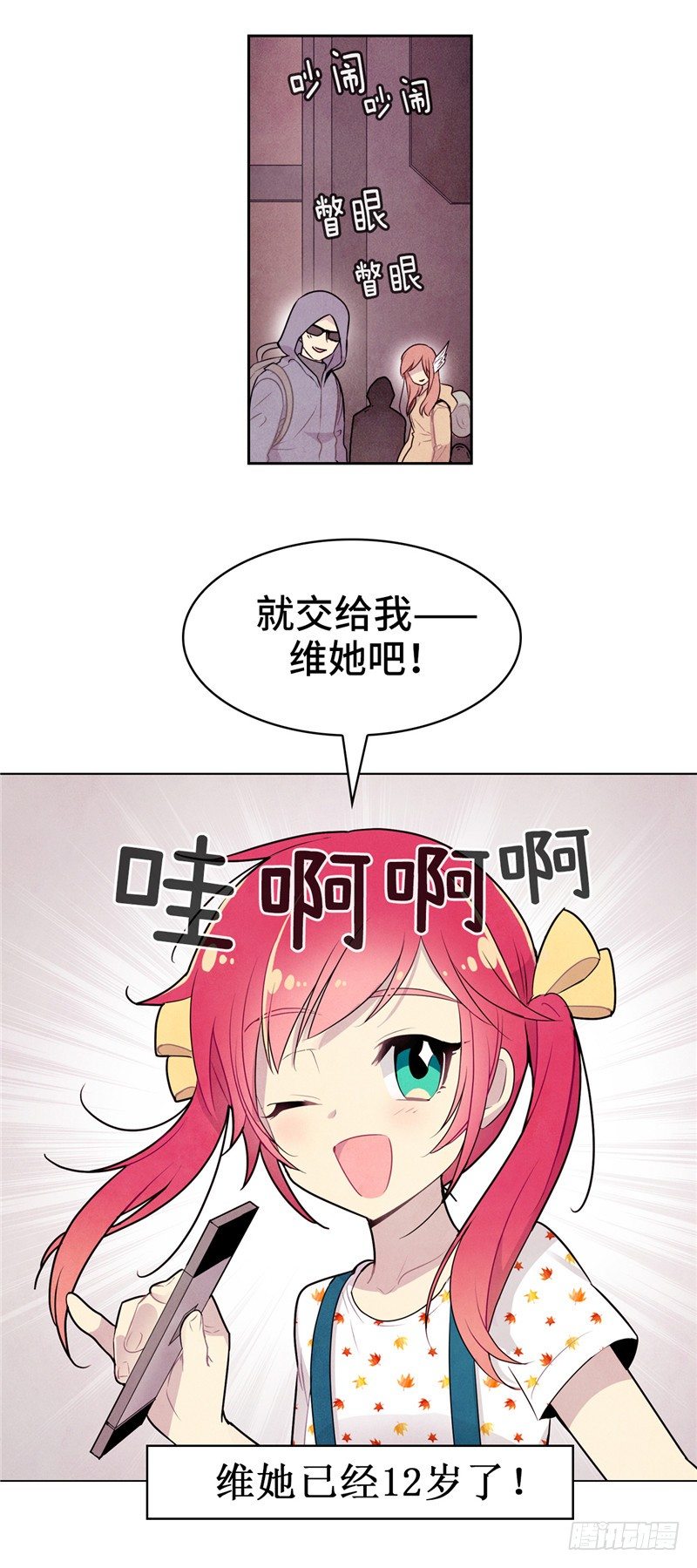 大师维她 1417