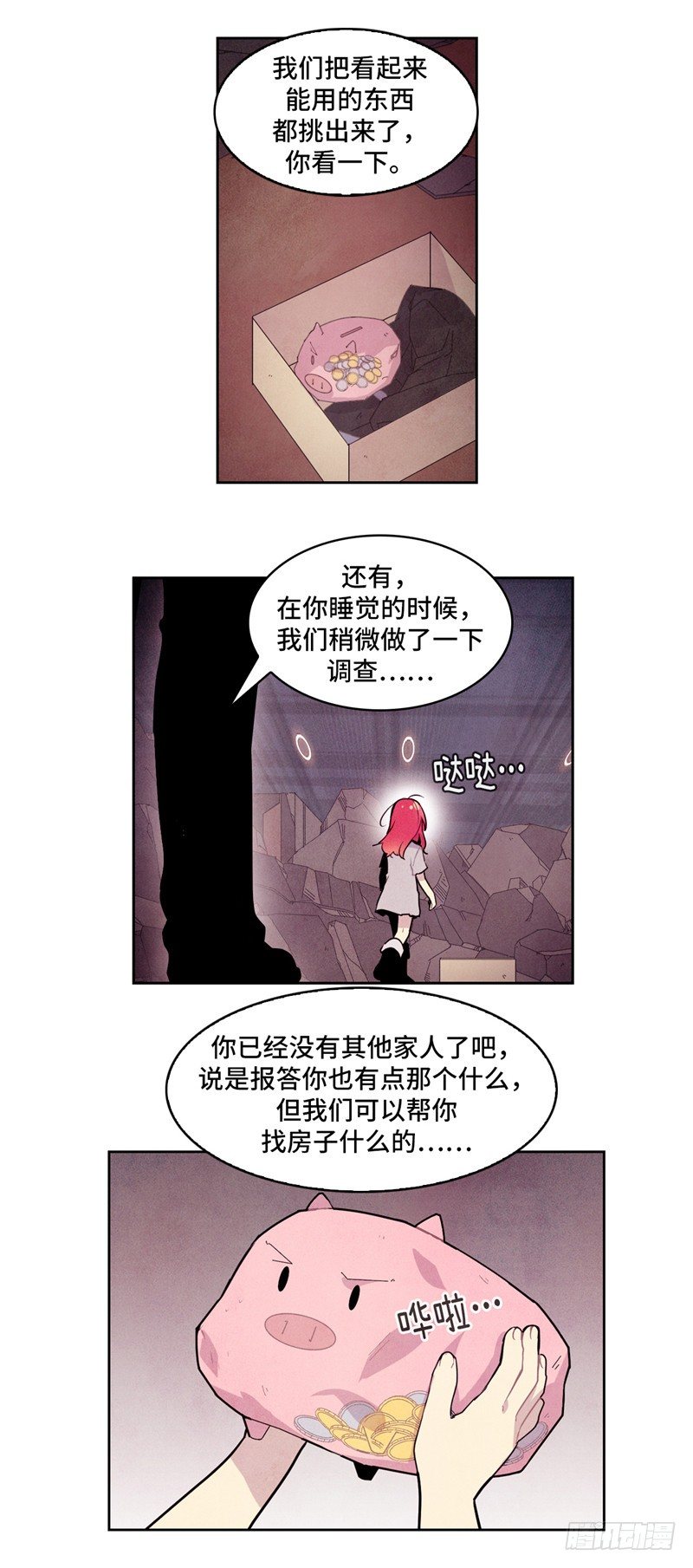 大师维她 142