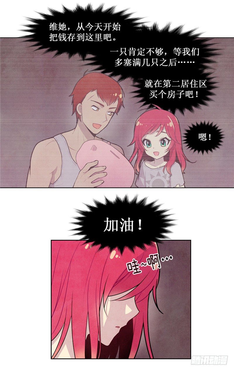 大师维她 143