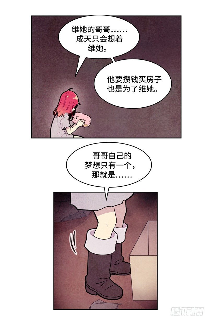大师维她 144