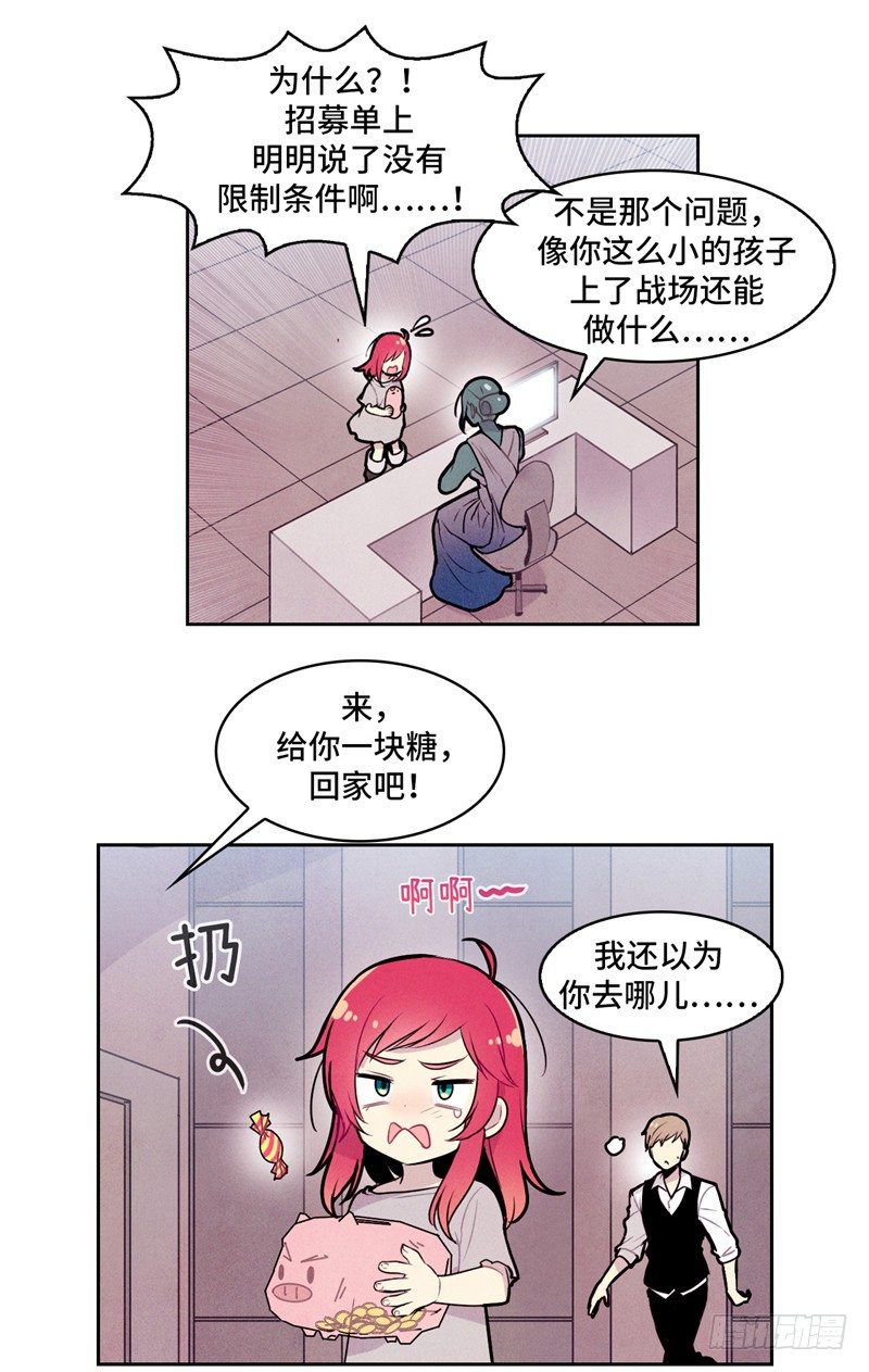 大师维她 149