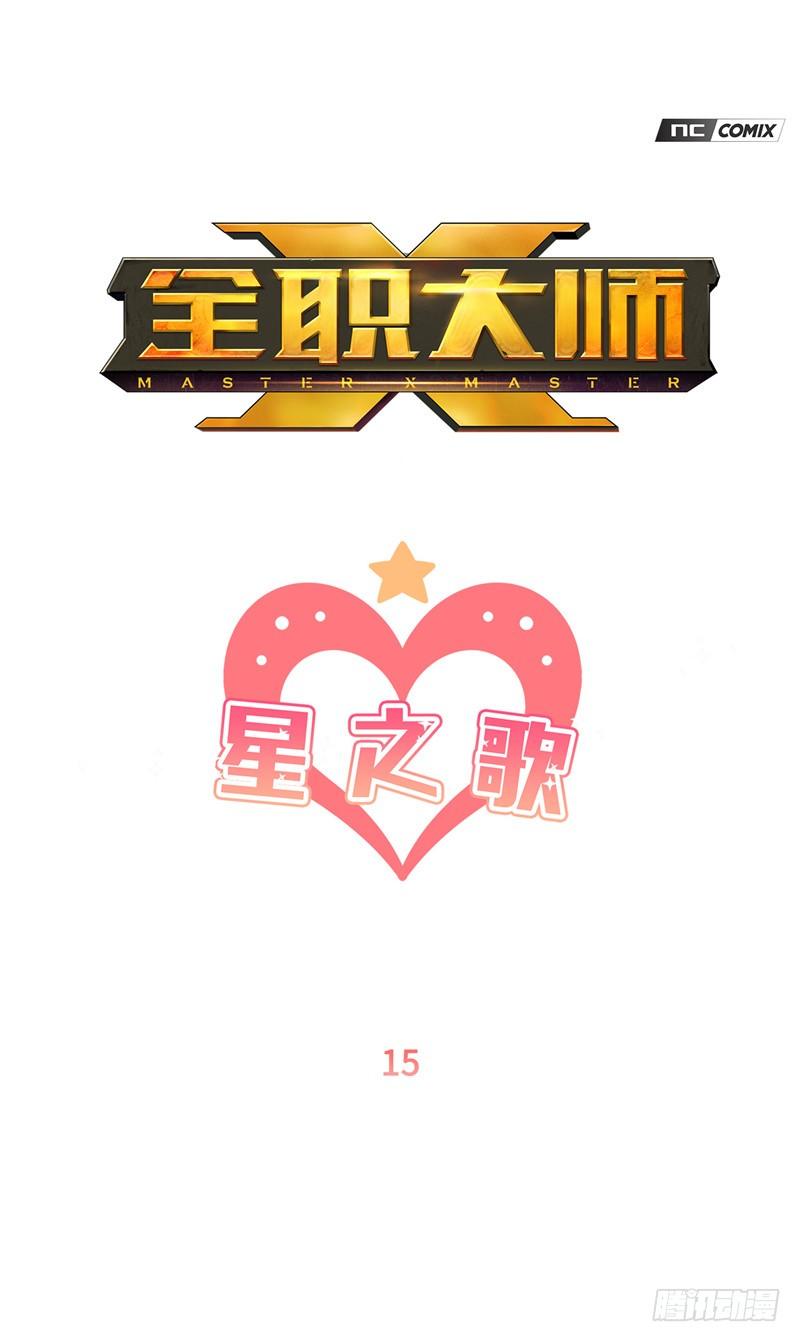 大师维她 150