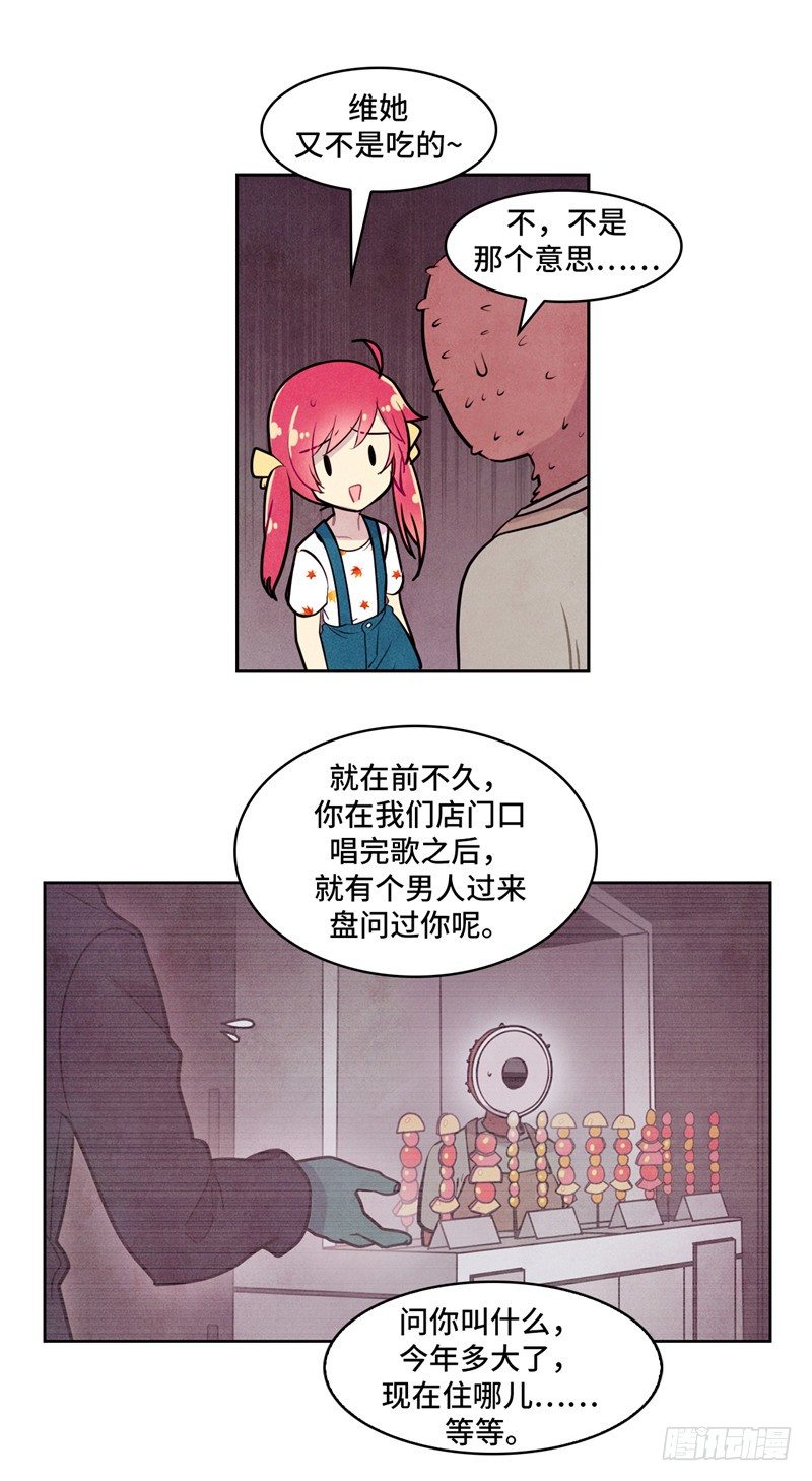 大师维她 1510