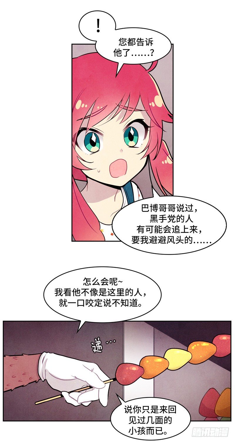 大师维她 1511