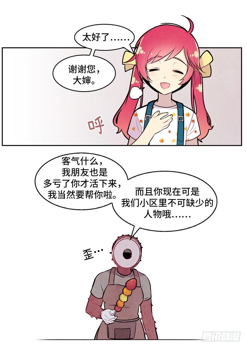 大师维她 1512