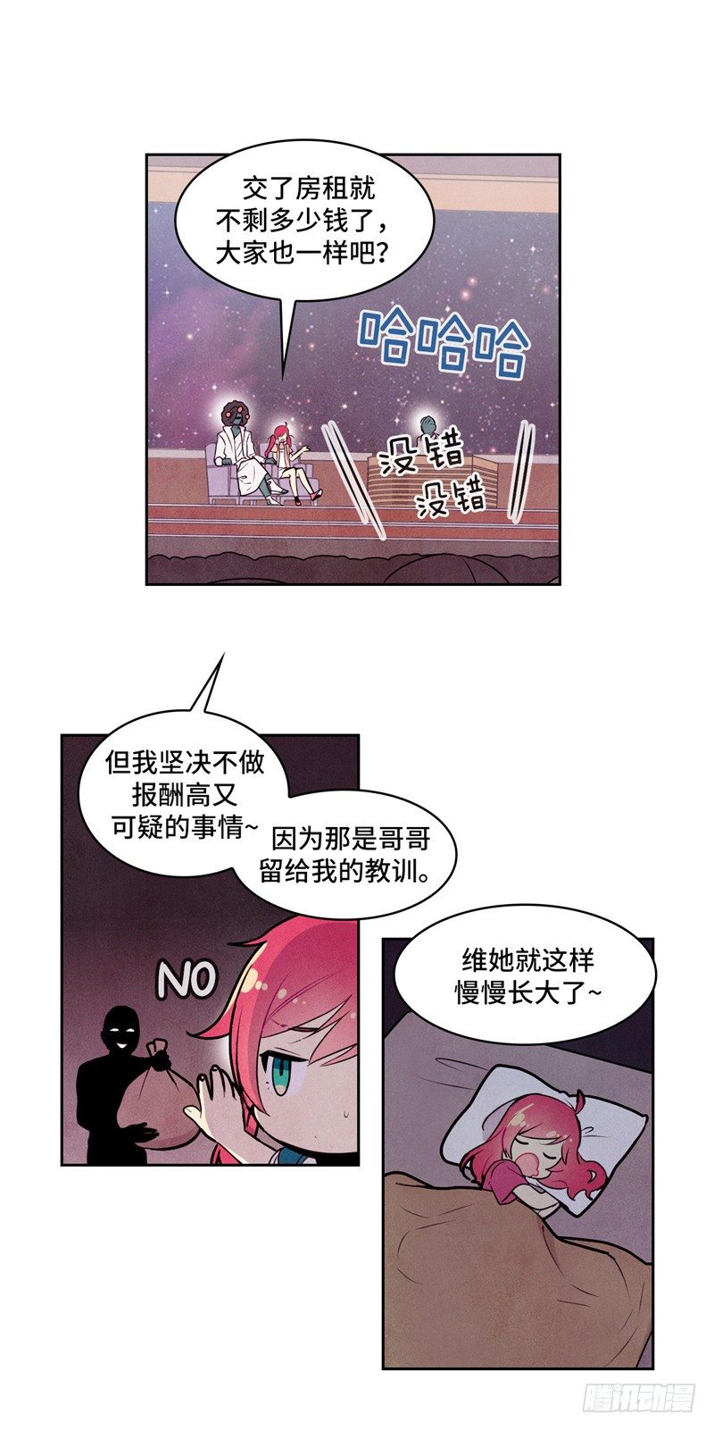 大师维她 154