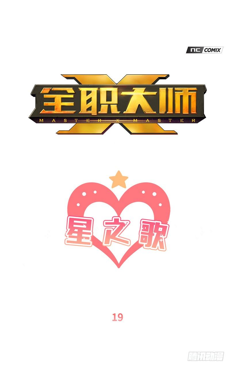 大师维她 190