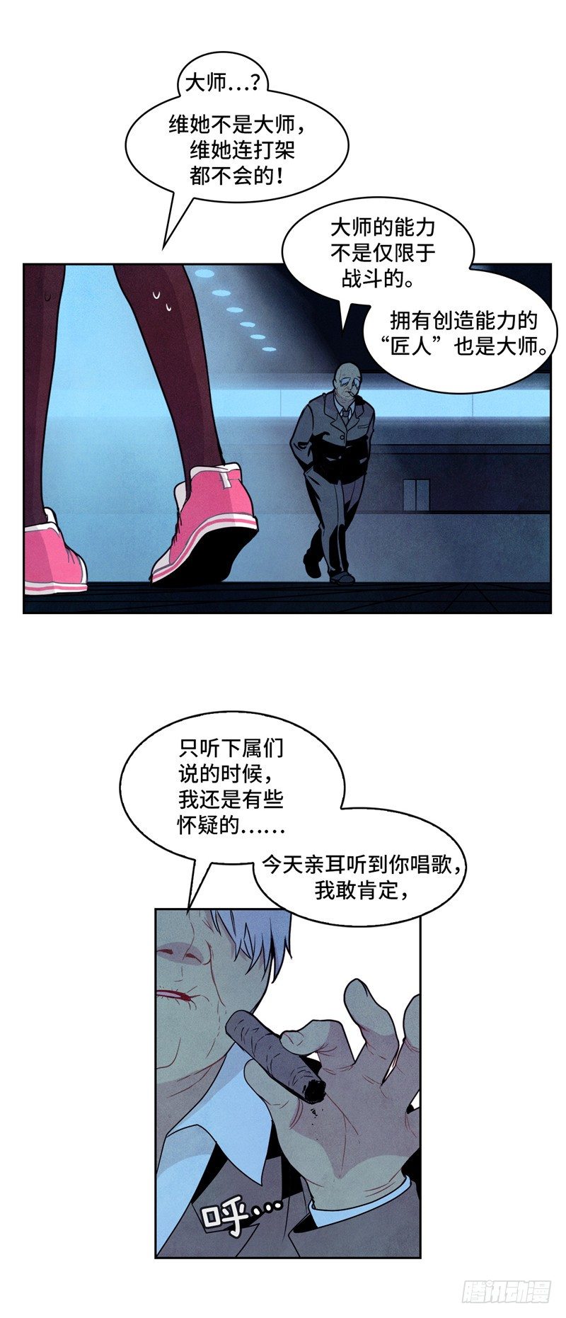 大师维她 1914