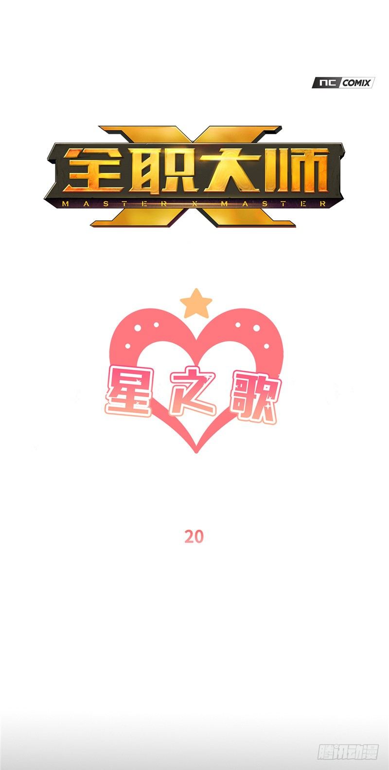 大师维她 200