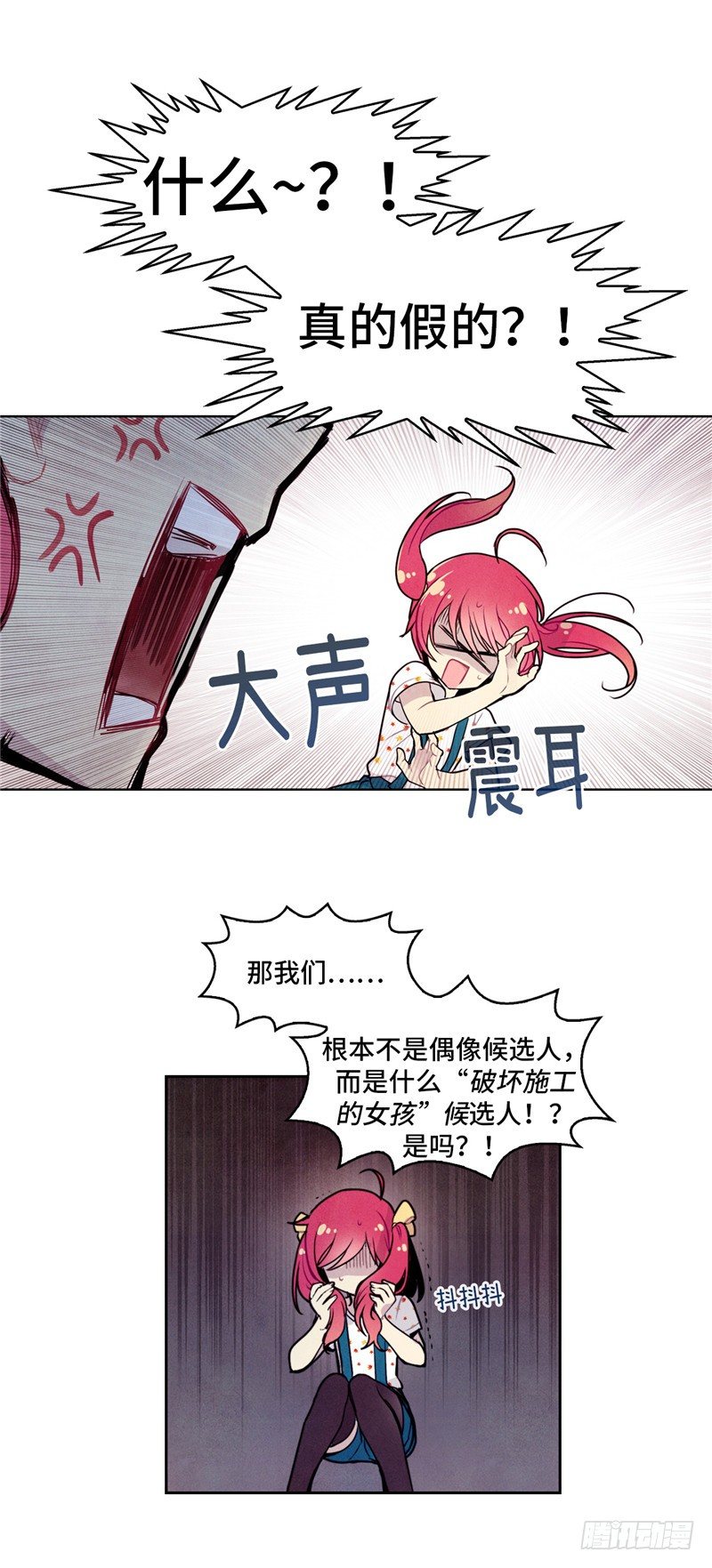大师维她 2015