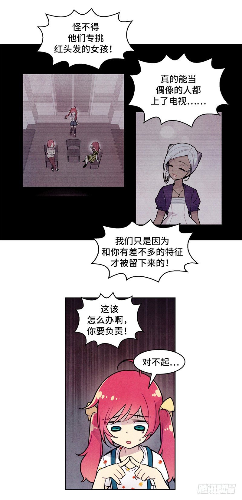 大师维她 2016