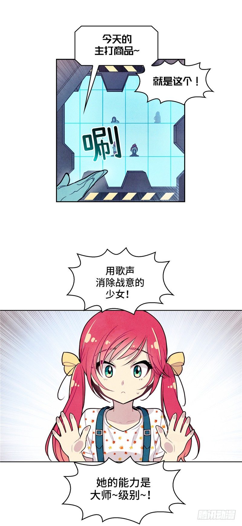大师维她 2020