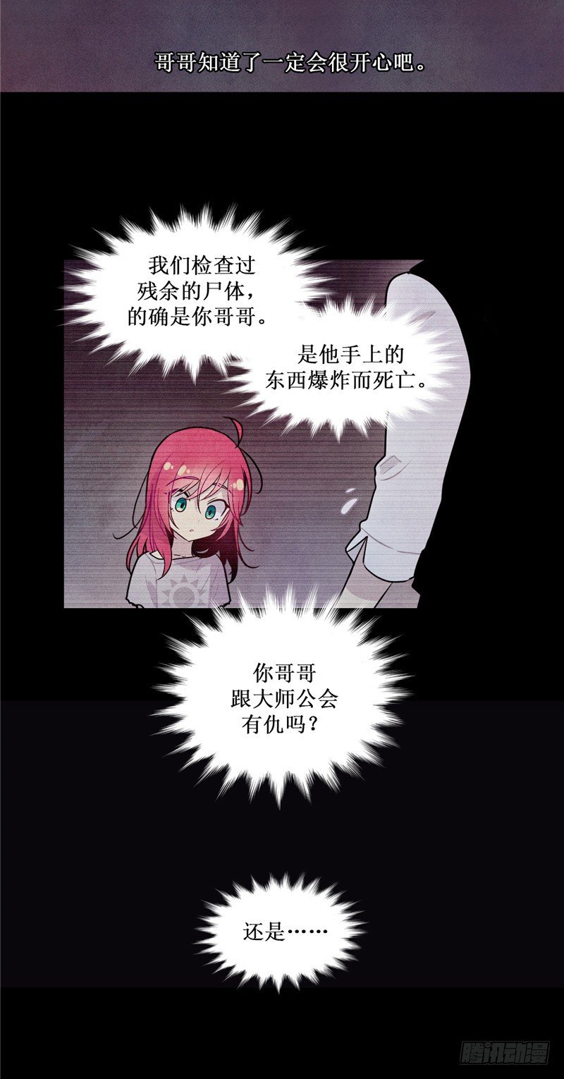 大师维她 204