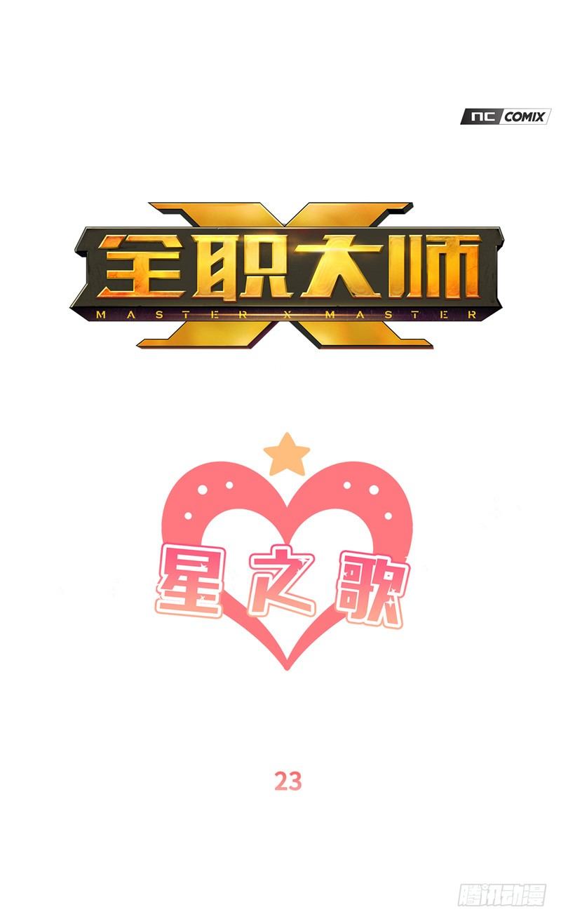 大师维她 230