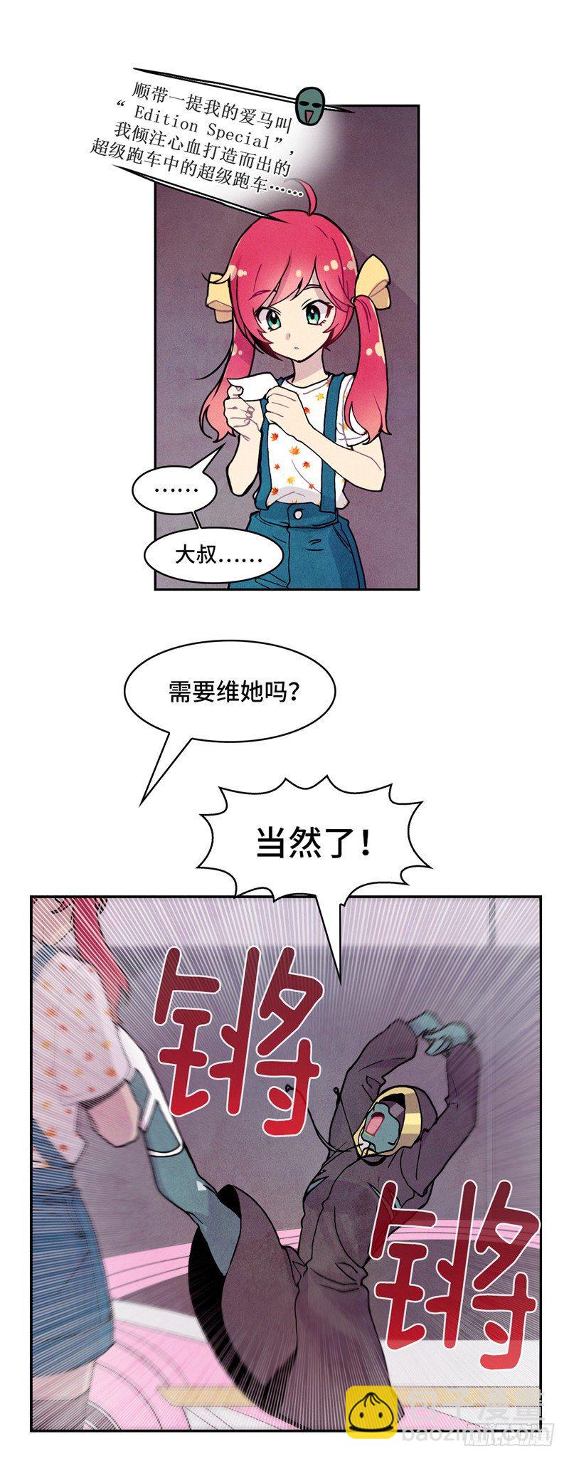 大师维她 2310