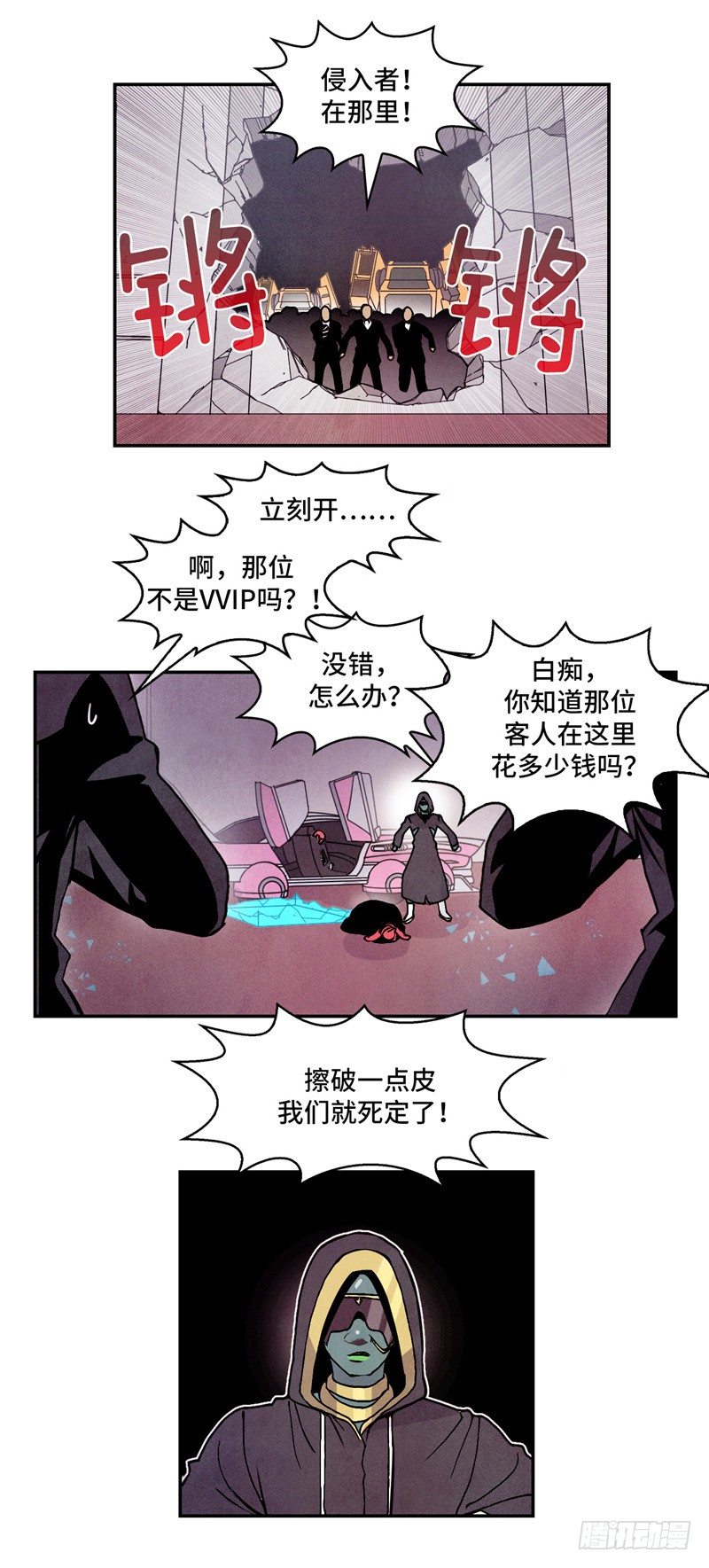 大师维她 2316