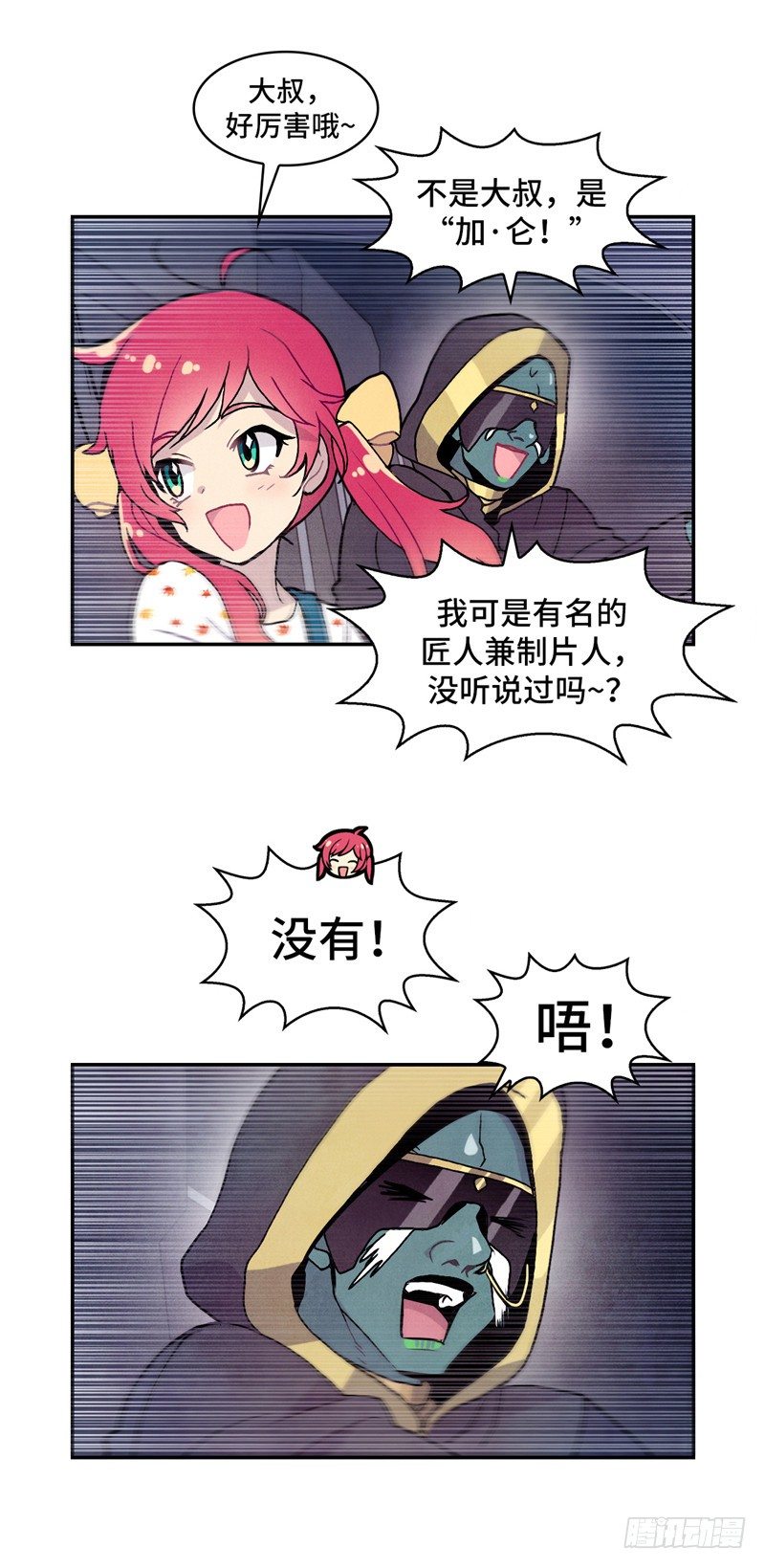 大师维她 2318