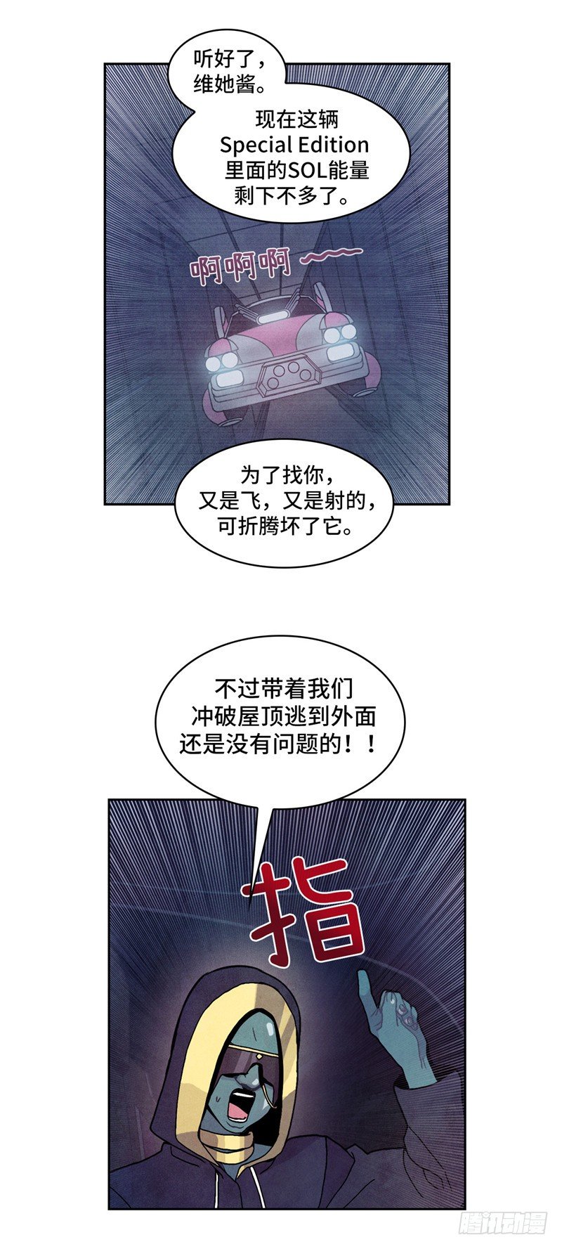 大师维她 2323