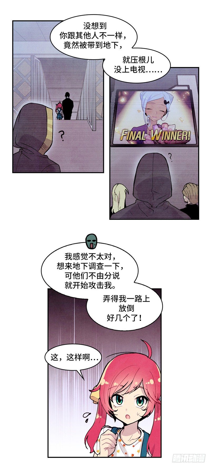 大师维她 236