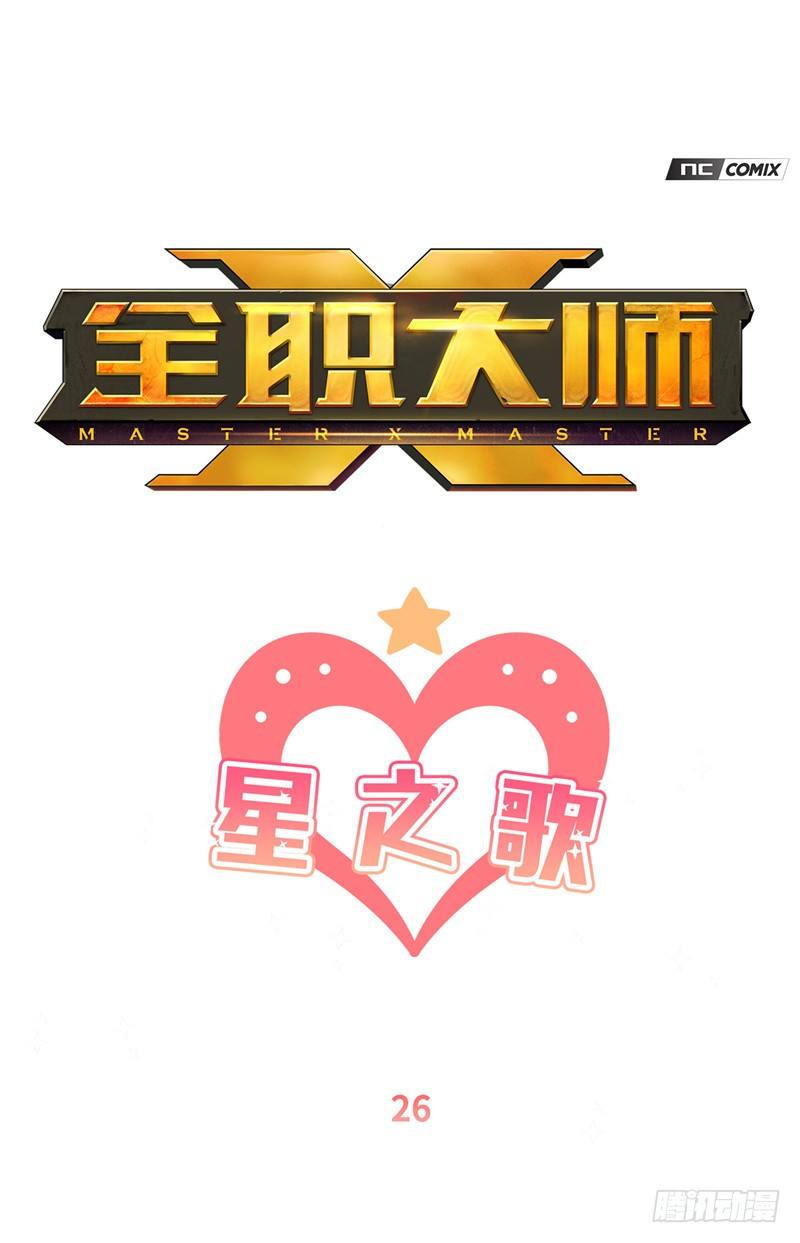 大师维她 260