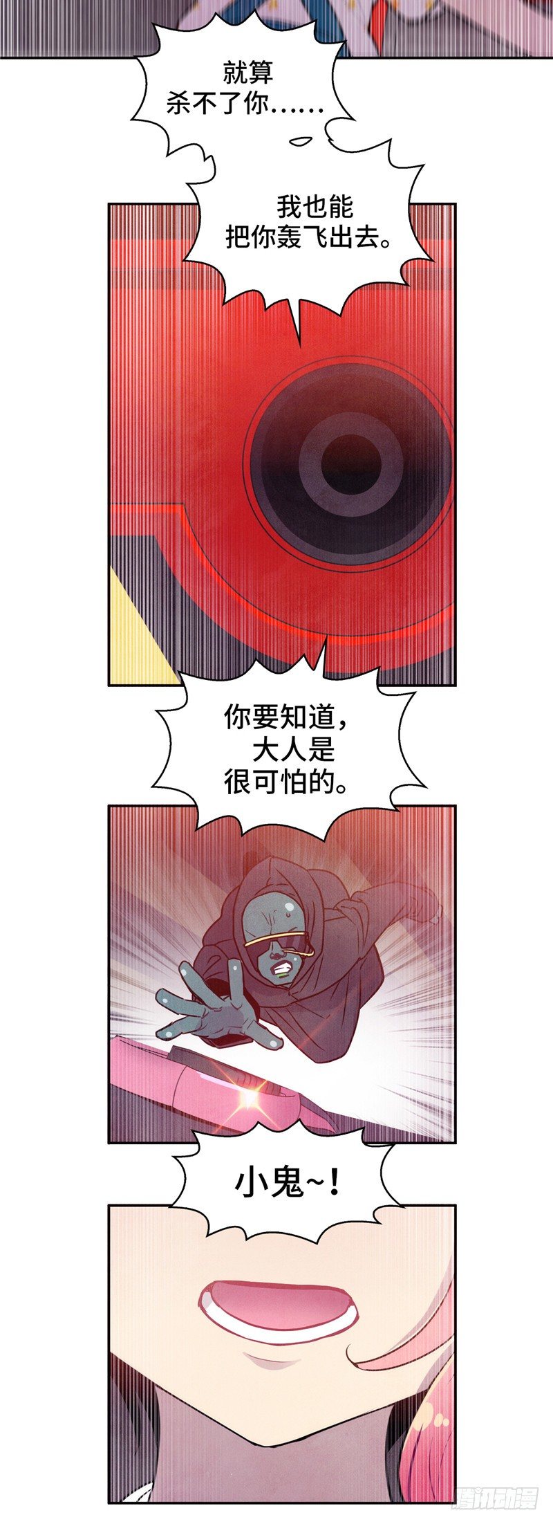 大师维她 2611