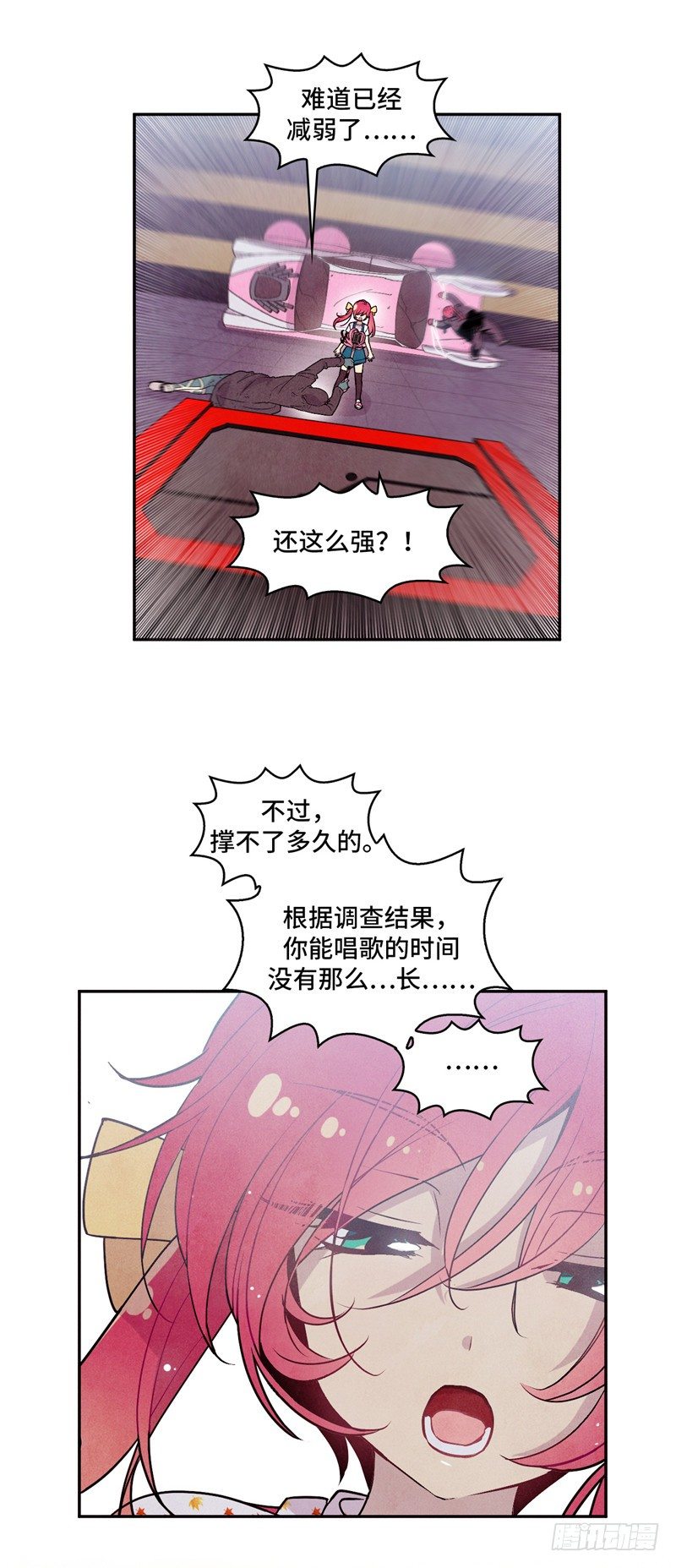 大师维她 2616