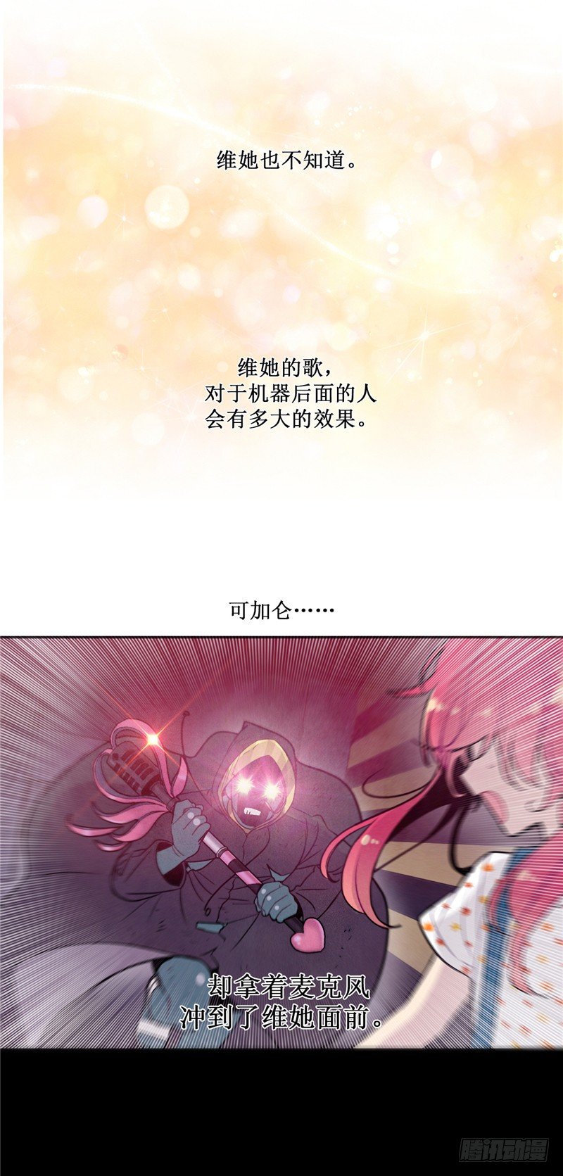 大师维她 2617