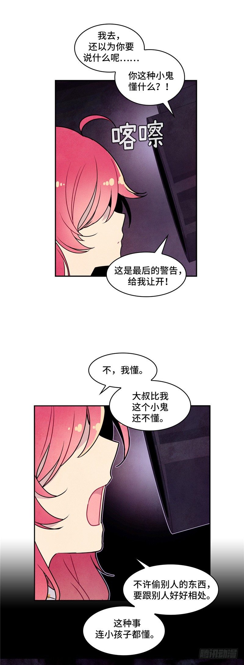 大师维她 266