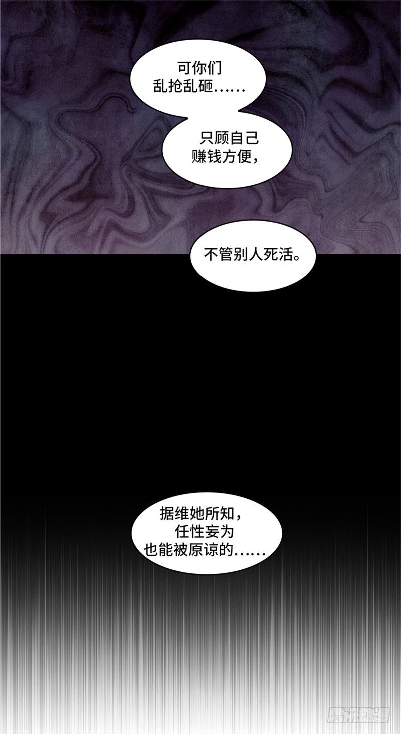 大师维她 267